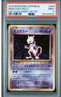 2016 POKEMON JPN EXPANSION 20TH ANV 1ST ED # 049 MEWTWO HOLO PSA 9