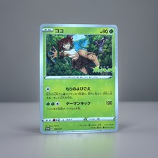 Koko #106/S-P Prices | Pokemon Japanese Promo | Pokemon Cards