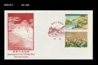 Intl.Letter Writing Week,Art,Painting,Volcano Terrain,Japan 1996 FDC,Flower