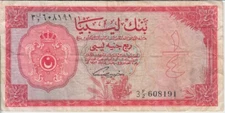 Libya banknote P.23-8191 1/4 Pound  AH 1371, pfx F/2,  Fine   We Combine  2001