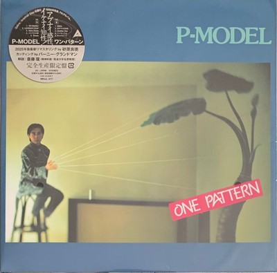 P-Model - One Pattern = ワン・パターン, LP, (Vinyl)