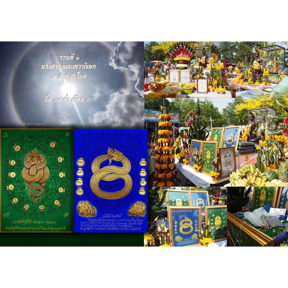 Pha Yant Talismán Naga Mantra Tela 12x17" Templo Kham Chanod Buda Tailandés Amuleto Foto 3 de 4