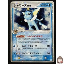 Vaporeon EX [1st Edition] #3 Prices | Pokemon Japanese Holon