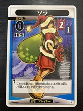 Sora Santa Promo Kingdom Hearts Trading Card Game Japanese