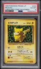 1996 POKEMON JAPANESE PROMO COROCORO COMIC NOVEMBER #025 PIKACHU PSA 6
