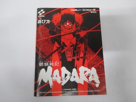 NES -- MADARA -- Boxed. RPG. Famicom, Japan Game. Konami. 10720