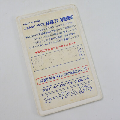 Sega My Card CHACK'N POP C-52 Card Only SC-3000 SG-1000 1371 scc