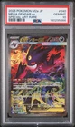 2025 POKEMON JAPANESE M2A-MEGA DREAM EX SPECIAL ART RARE MEGA GENGAR EX PSA 10