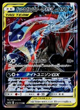 Greninja & Zoroark GX #72 Prices | Pokemon Japanese Tag All Stars