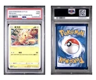 POKEMON PIKACHU 066/S-P 2023 Volkswagen ID.3 LIMITED PROMO  CHINESE PSA 9