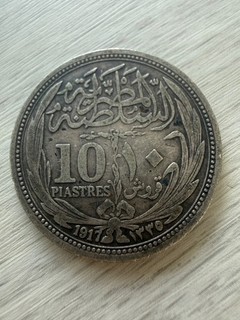 1917 10 Piastres Egypt Silver .833 lot 3254