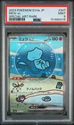 2023 POKEMON JAPANESE SV4A-SHINY TREASURE EX SPECIAL ART RARE #347 MEW EX PSA 9
