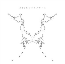 Niche Syndrome By One Ok Rock Cd 14 For Sale Online Ebay