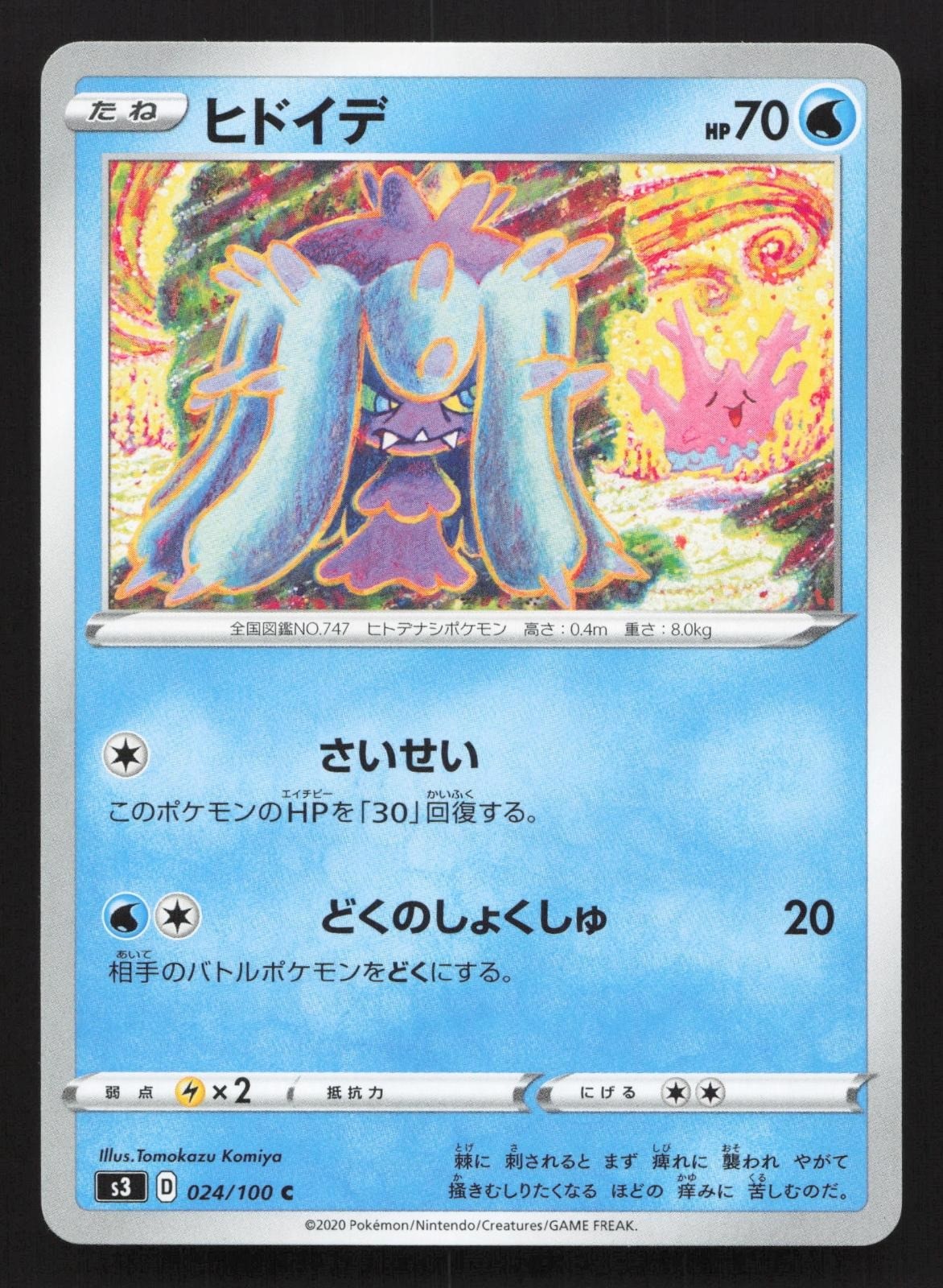 Mareanie 024/100 Infinity Zone NM Japanese Pokemon Card TCG