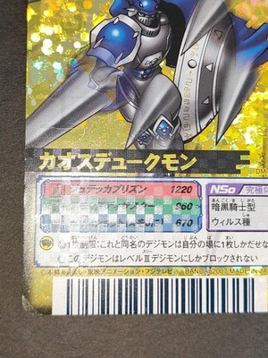 Digimon Card Aca338 Old Digimon Battle Terminal Chaos Dukemon Dm