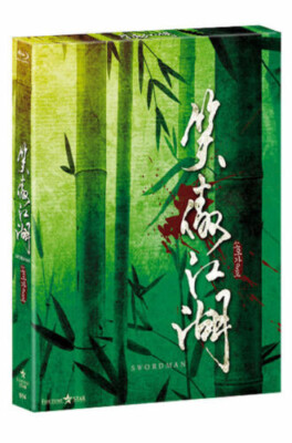 [USED] Swordsman BLU-RAY Full Slip Case Limited Edition / NOVA, Swordman