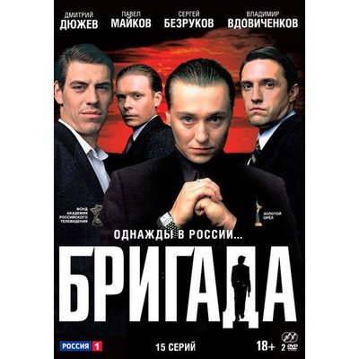 Фара бригада национальность