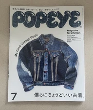 POPEYE JAPAN  FASHION MAGAZINE JULY 2025-MY GOOD VINTAGE GUIDE SPECIAL