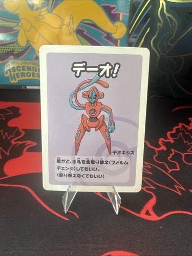 Deoxys Normal Forme (JP) — Old Maid Super High Tension