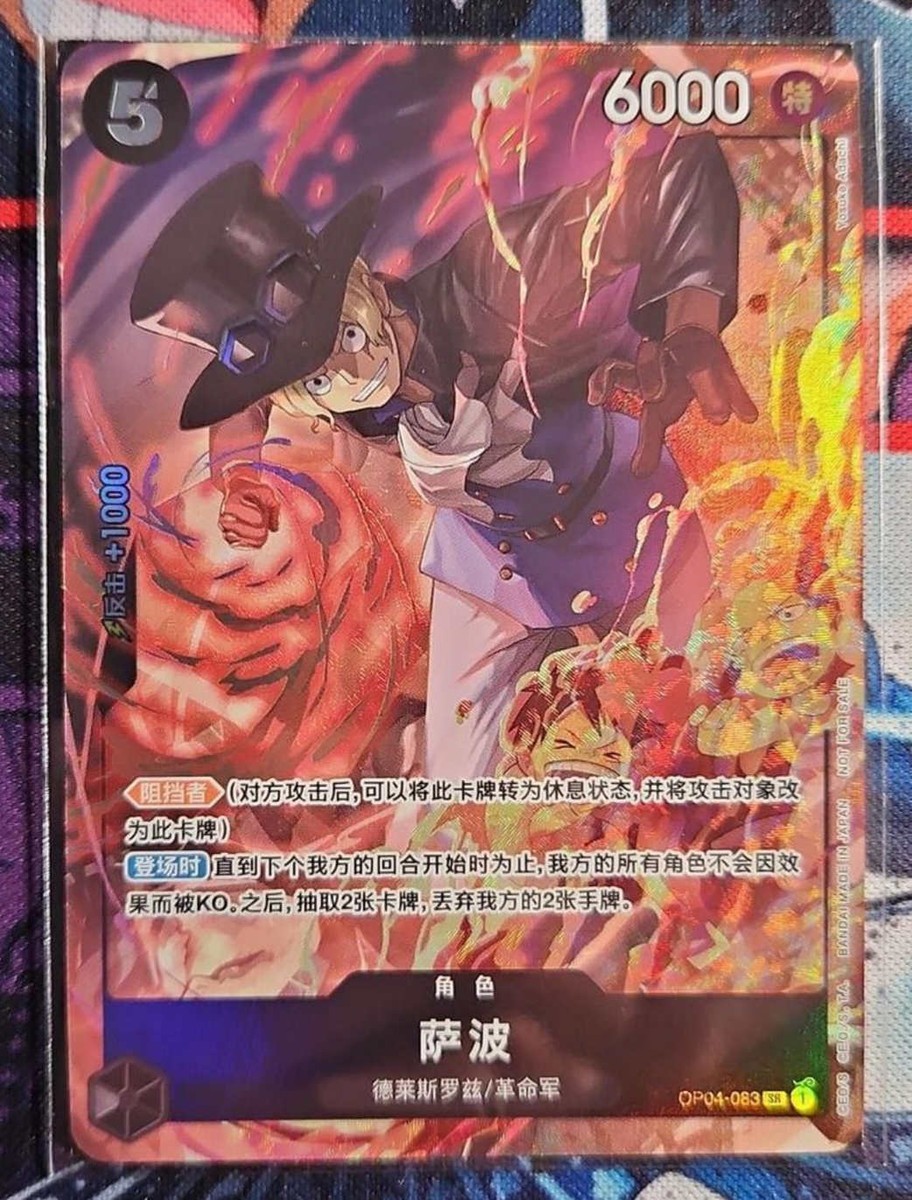 One Piece Chinese Card Game Winner Battle Sabo OP04-083 SR Promo