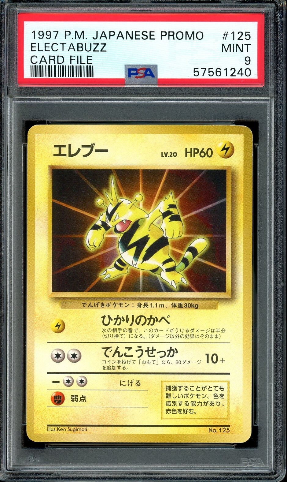 PSA 9 MINT Electabuzz Card File Insert Promo 125 Japanese 1997 Rare Pokemon Card