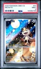 2025 POKEMON SIMPLIFIED CHINESE CBB3 C-GEM PACK VOL 3 #07 MEOWTH PSA 9