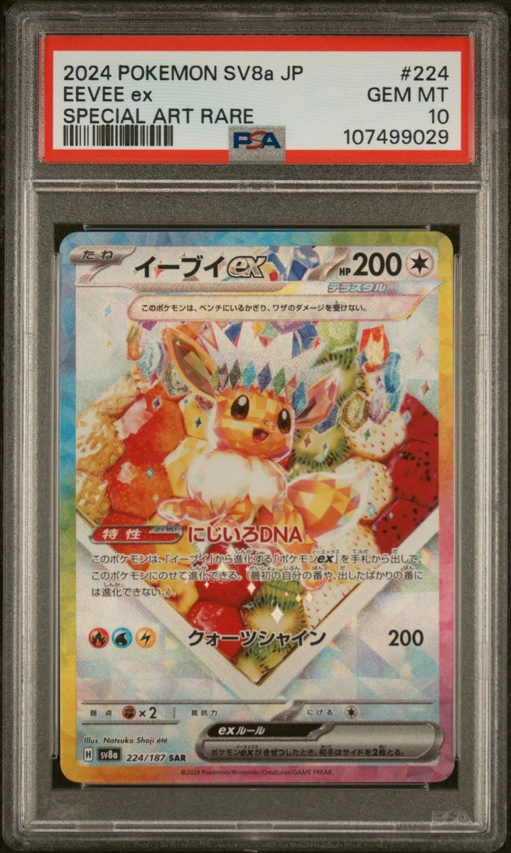 Eevee Pokémon TCG Professional Sports Authenticator (PSA
