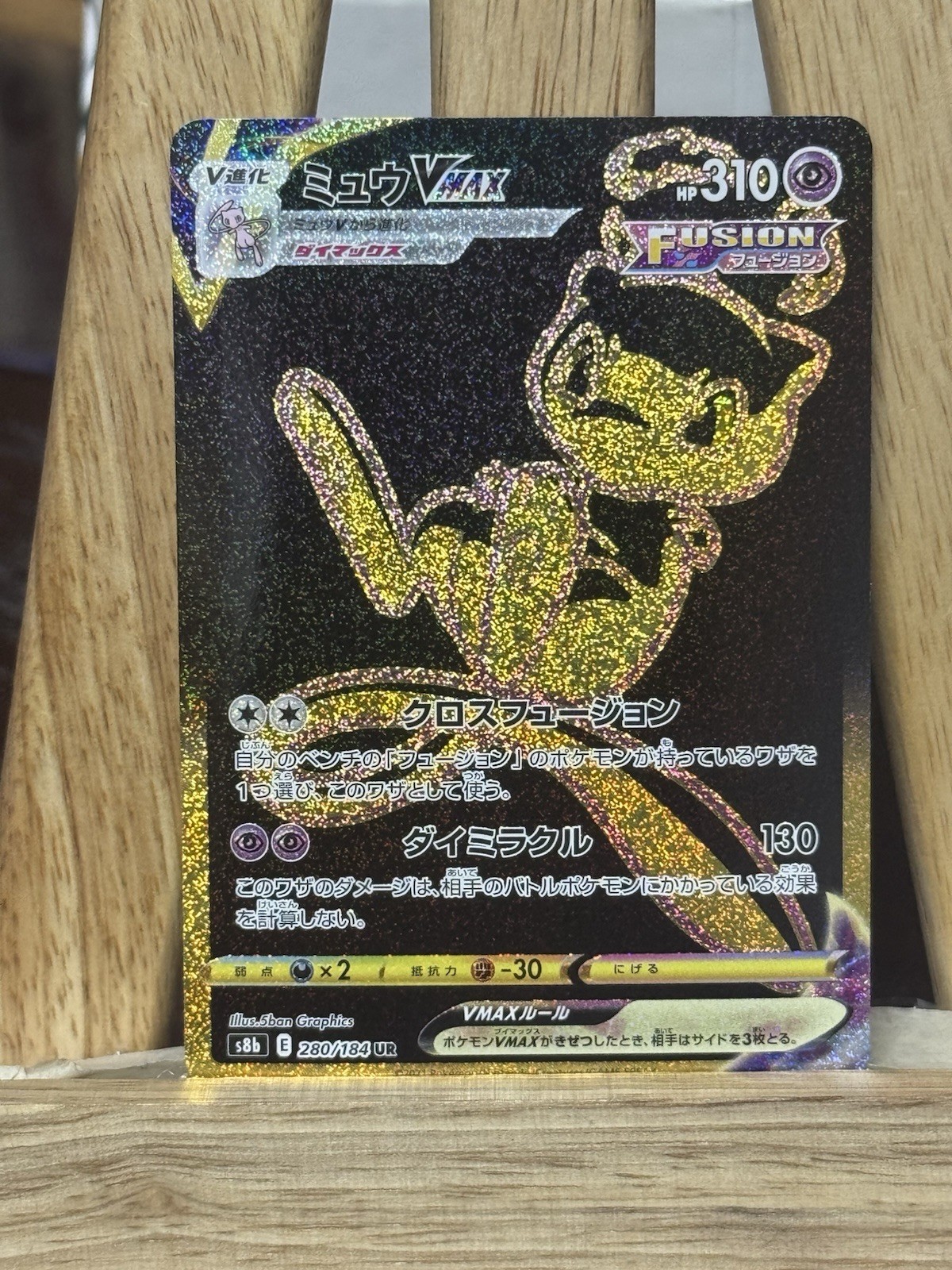 Mew VMAX 280/184 UR Ultra Rare Pokemon s8b VMAX Climax Japanese NEAR MINT NM USA