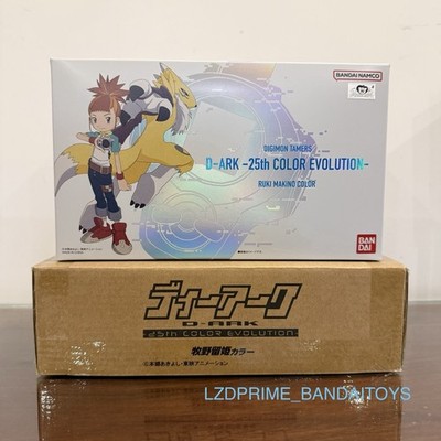 25th color evolution D-ARK RUKI MAKINO COLOR 牧野留姬 digimon tamers BANDAI NEW