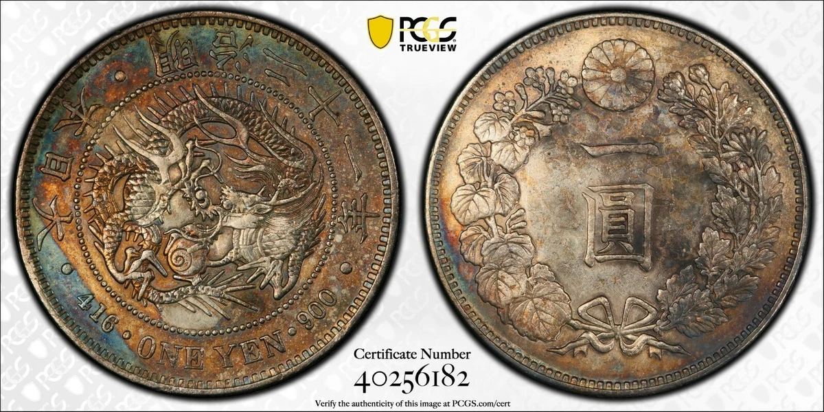 オ*ん様 PCGS Harshly Cleaned-AU D 明治二十一年 新一 Circulated PCGS Certified Japanese Coins for sale | eBay