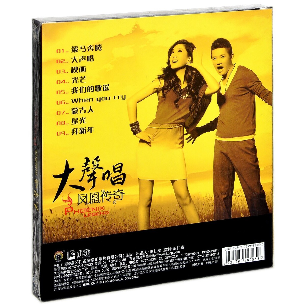 未開封品 11 de Noviembre [Spain限定盤CD+DVD] 国内盤CD☆松山千春/Chiharu Matsuyama□ 想い BEST HITS16