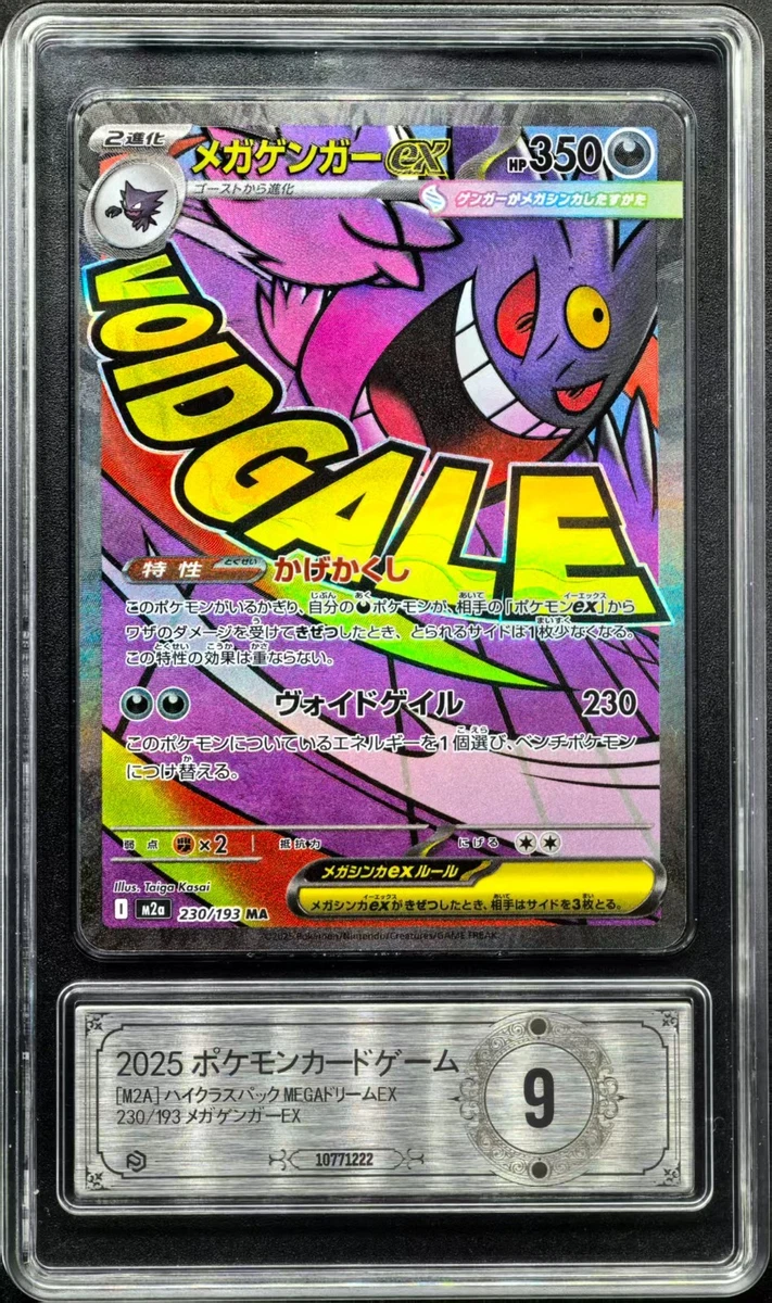 Pokemon Cards JPN. Metal Tags Mega Gengar EX 230/193 MA PCG 9