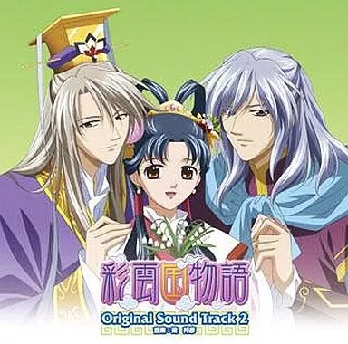 Anime CD Saiunkoku Monogatari Original Soundtrack 2