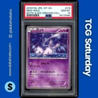 2016 POKEMON JP XY MYTHICAL LEGENDARY DREAM SHINE COLL #016/036 MEW HOLO PSA 10