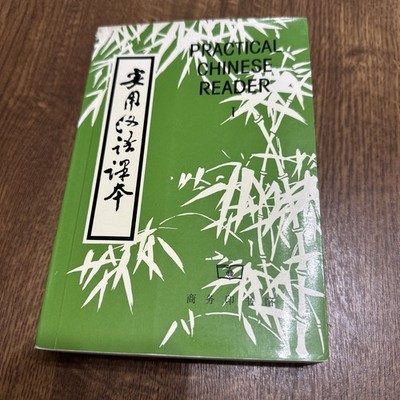Practical Chinese Reader: Elementary Course, Book 1 CHEAPEST COPY ON EBAY   