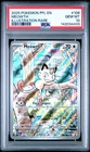 2025 POKEMON PFL EN-PHANTASMAL FLAMES ILLUSTRATION RARE #106 MEOWTH PSA 10