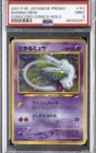 Pokemon Shining Mew CoroCoro Comics Japanese Holo Promo #151 PSA 9 Mint SWIRL!