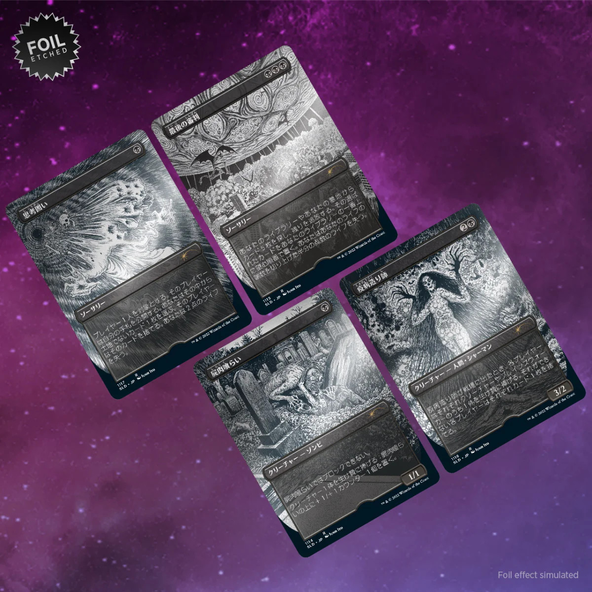 MTG Secret Lair Junji Ito 未開封 Magic: The Gathering TCG - Secret Lair - Junji Ito (Japanese