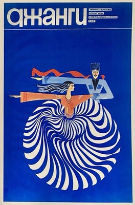 Original Vintage Sowjetische UdSSR AzSSR Aserbaidschan SSR Tourismus Reisen Tanz Kunst Poster