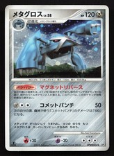 Metagross Prices | Pokemon Japanese Temple of Anger | Pokemon Cards