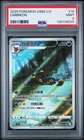 2025 POKEMON SIMPLIFIED CHINESE CBB2 C-GEM PACK VOL 2 #15 UMBREON PSA 9