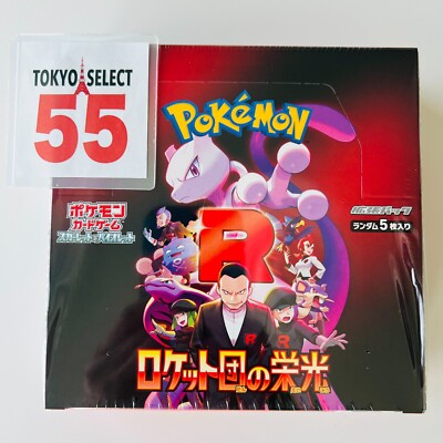 Pokemon Card The Glory of Team Rocket Booster Box Japanese w Pokemon Card The Glory of Team Rocket Booster Box Japanese w