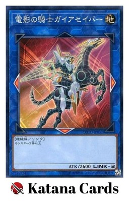 Yugioh Karten | Gaia Saber, the Lightning Shadow Super Rare | COTD-JP051 Japa...