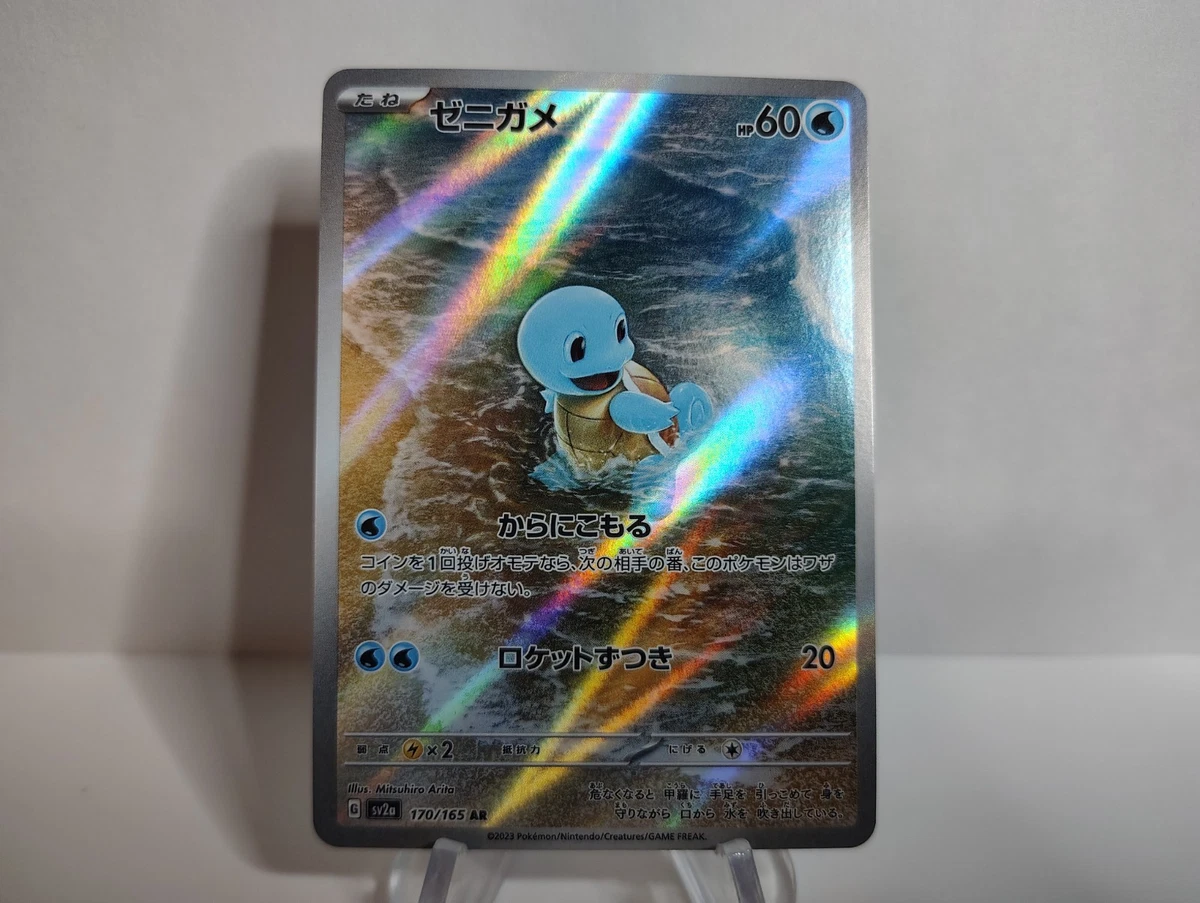 25+ Squirtle 170/165 Sv2a: Pokemon Card 151 for sale | Updated Oct