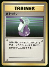 1996 Lightly Played Pokemon Potion Base Set Japanese