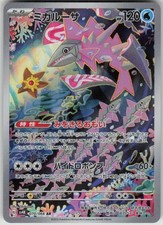 Pokemon Veluza Art Rare SV4K: Ancient Roar 070/066 NM