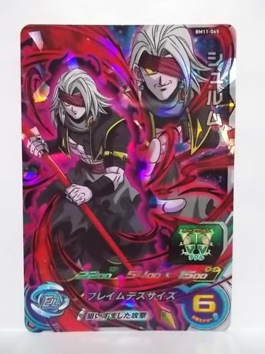 Super Dragon Ball Heroes BM11 SEC UR CP TCP BCP SR - Foto 40 di 42
