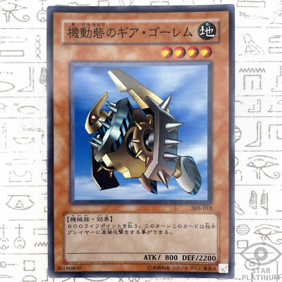 Gear Golem the Moving Fortress Super Rare 308-018 Japanese Vintage
