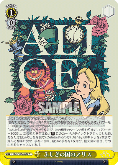 Weiss Schwarz Dds/S104-024 Alice's Adventures in Wonderland C