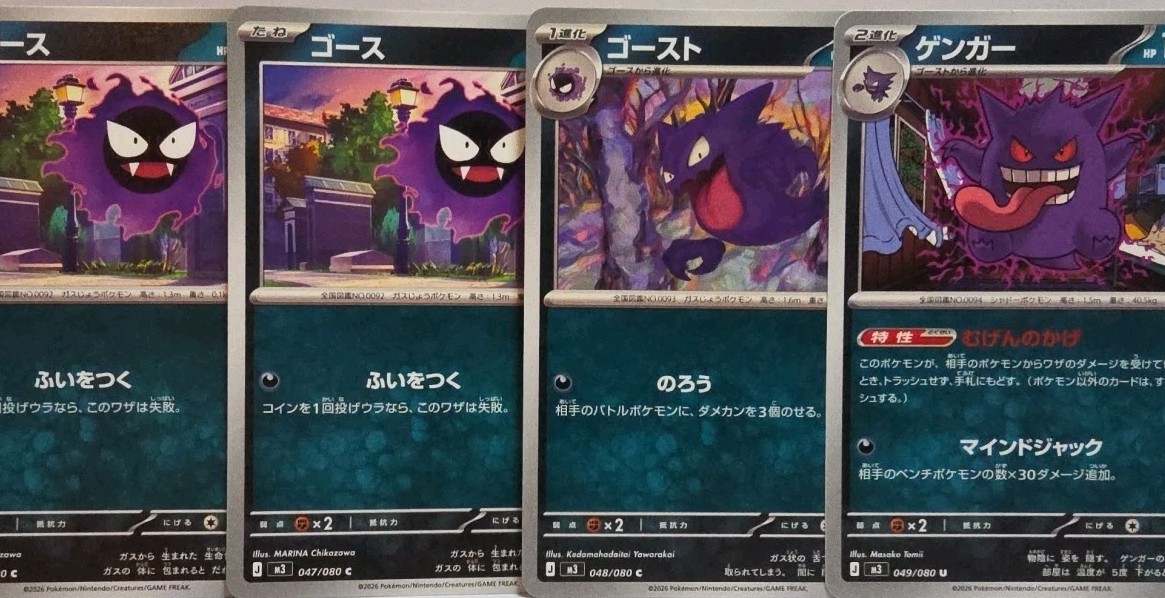 Gengar Evolution Line Nihil Zero 47,48,49/80 Pokémon TCG (US SELLER) Near Mint 
